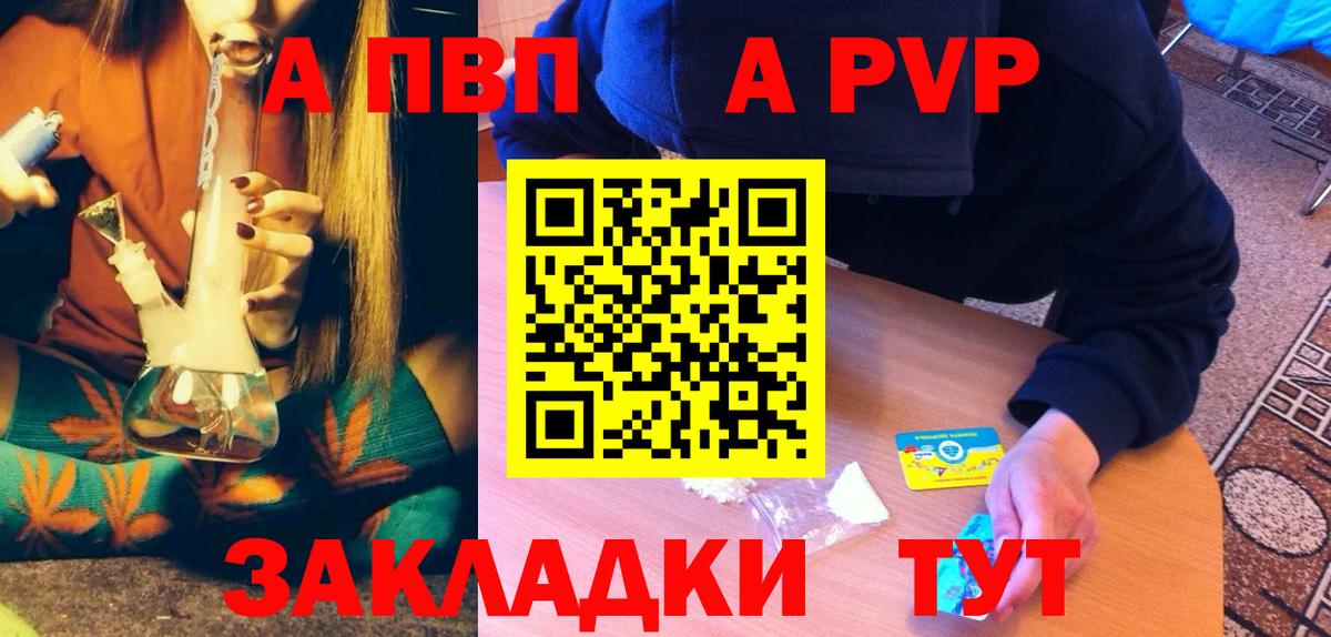 Alpha-PVP  А ПВП VHQ  где купить наркоту  Alpha-PVP Соль  Оренбург  Вход с VPN 