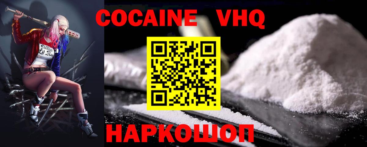 Cocaine Перу Оренбург