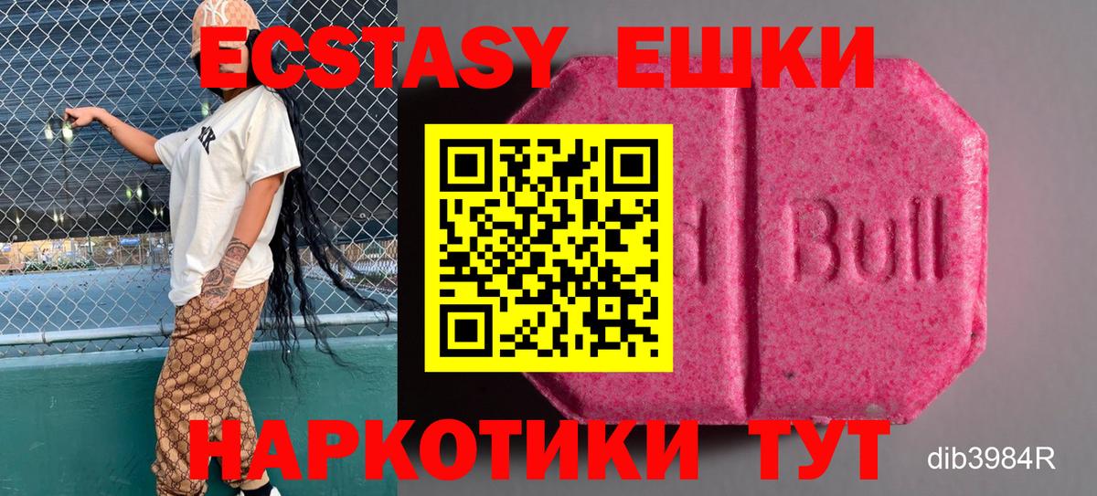 Оренбург  Ecstasy XTC  Ecstasy бентли  Вход с VPN 