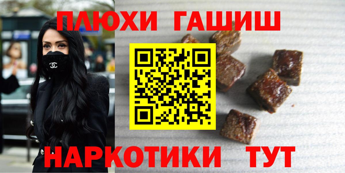 Оренбург  Гашиш Premium  ГАШИШ  Вход с VPN 