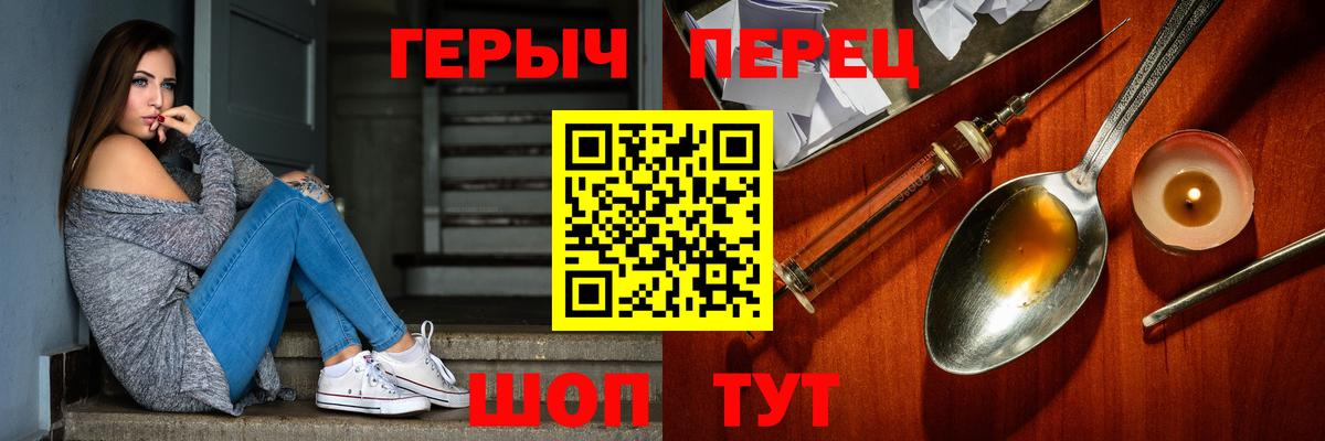Оренбург  Героин гречка  Вход с VPN 