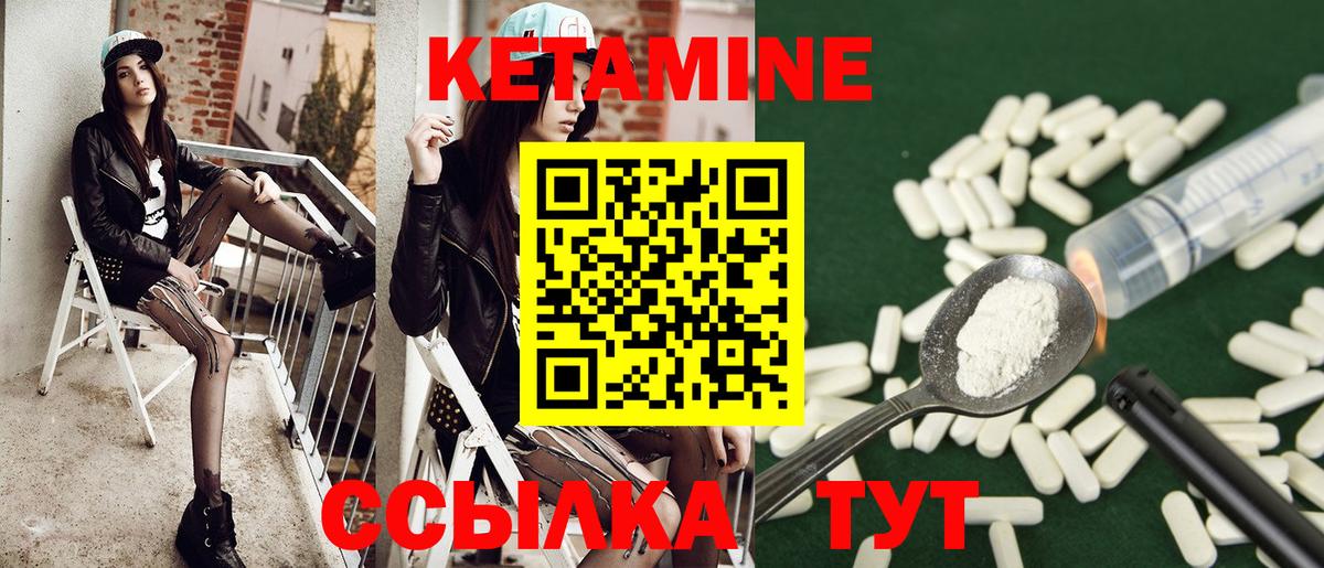 КЕТАМИН ketamine Оренбург