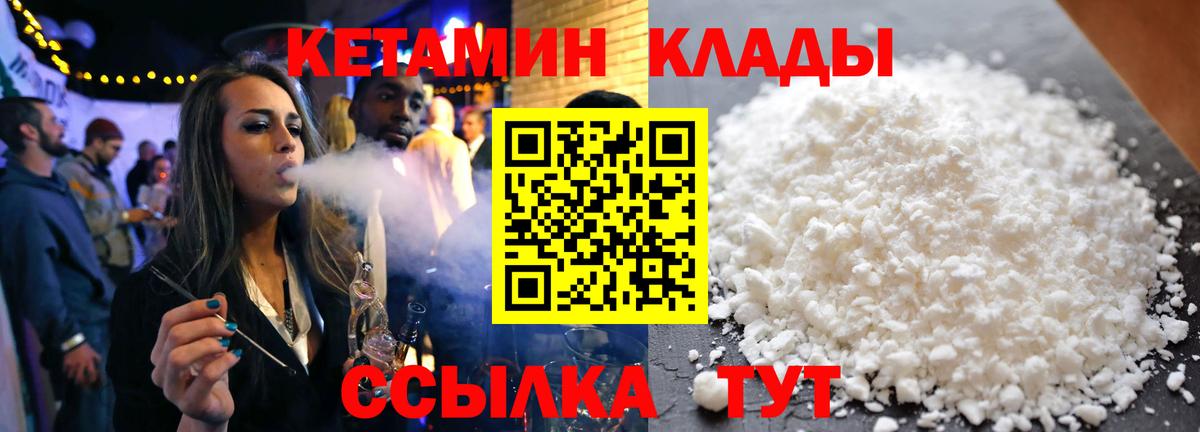 Оренбург  ОМГ ОМГ вход  Вход с VPN  Кетамин ketamine 