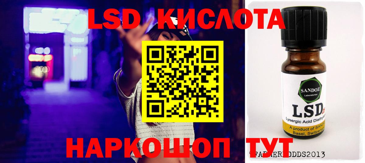Лсд 25 экстази кислота  ЛСД экстази кислота  Оренбург  Вход с VPN 