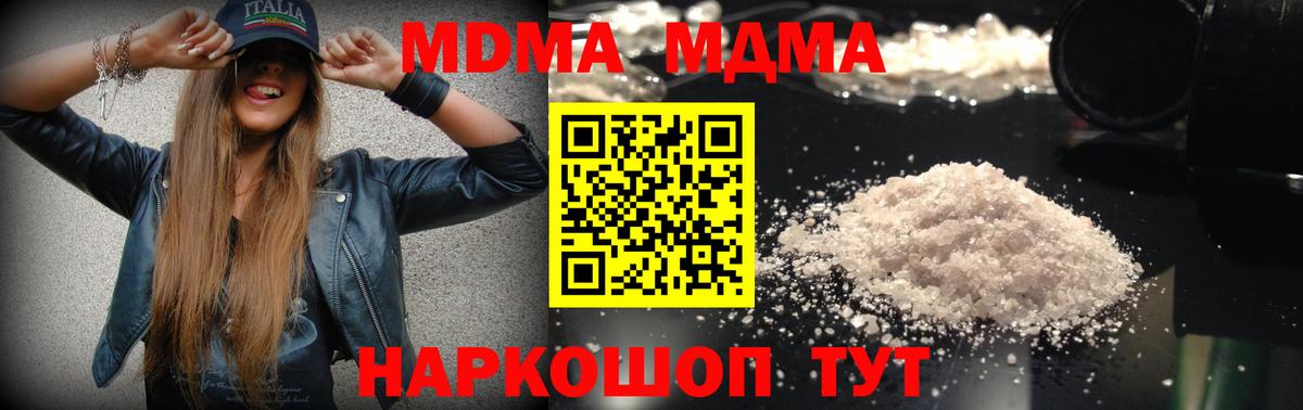 MDMA Molly Оренбург