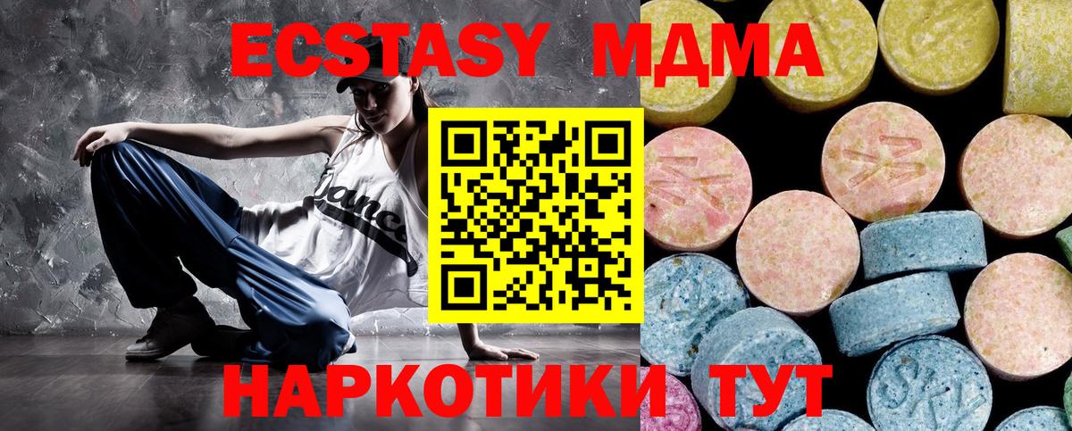 МДМА  Вход с VPN  Оренбург  MDMA молли  MDMA молли 