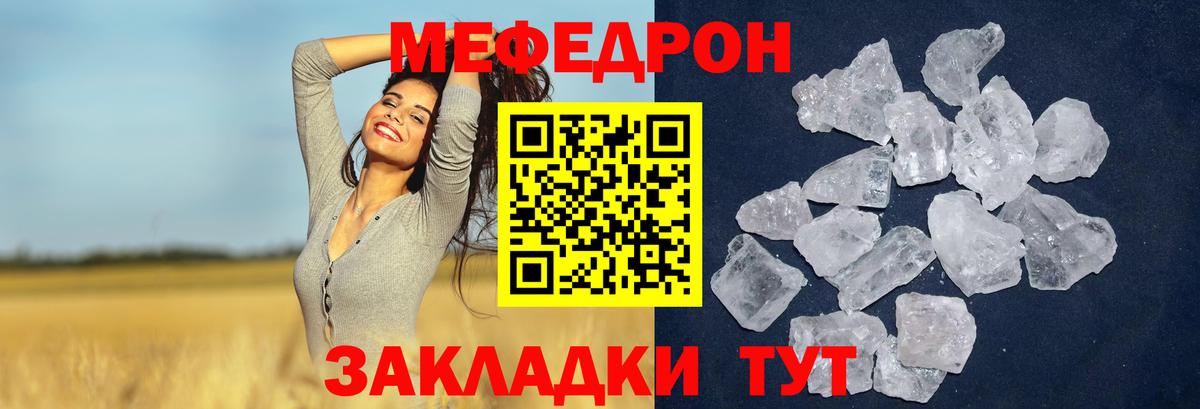 Мефедрон Оренбург