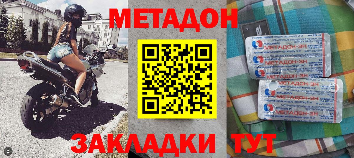 Метадон VHQ  Вход с VPN  Оренбург 