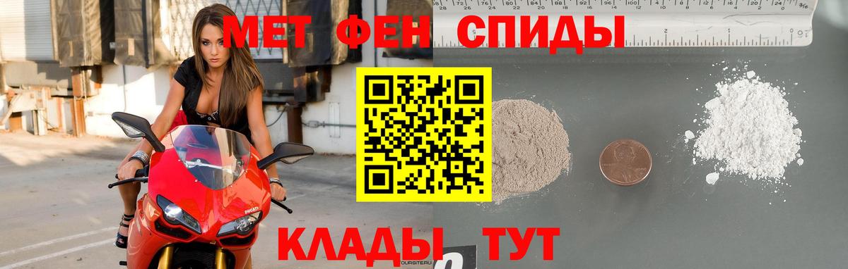 Метамфетамин винт Оренбург